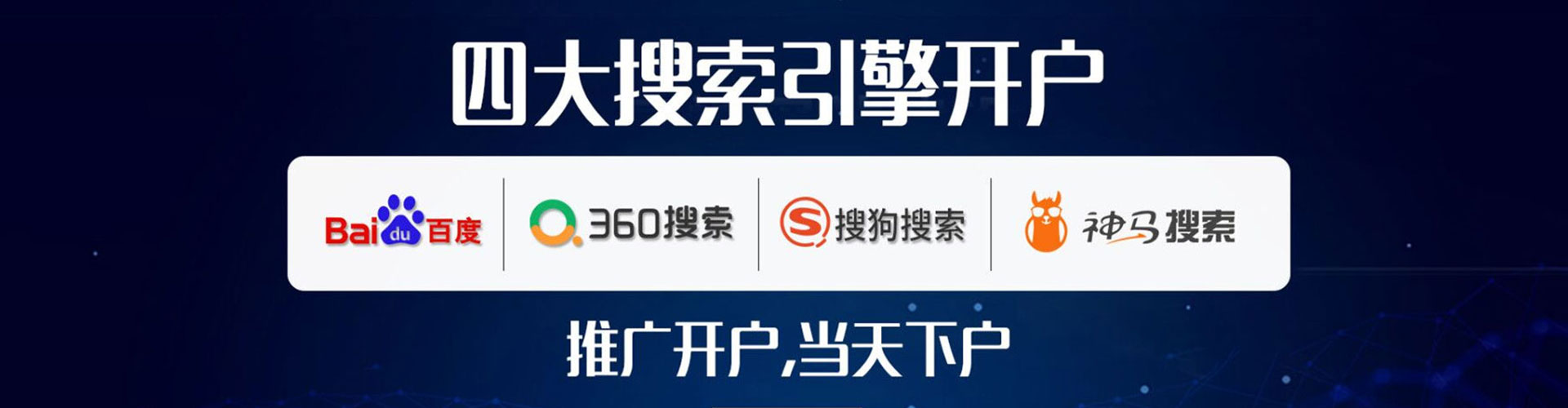 灵台百度竞价广告